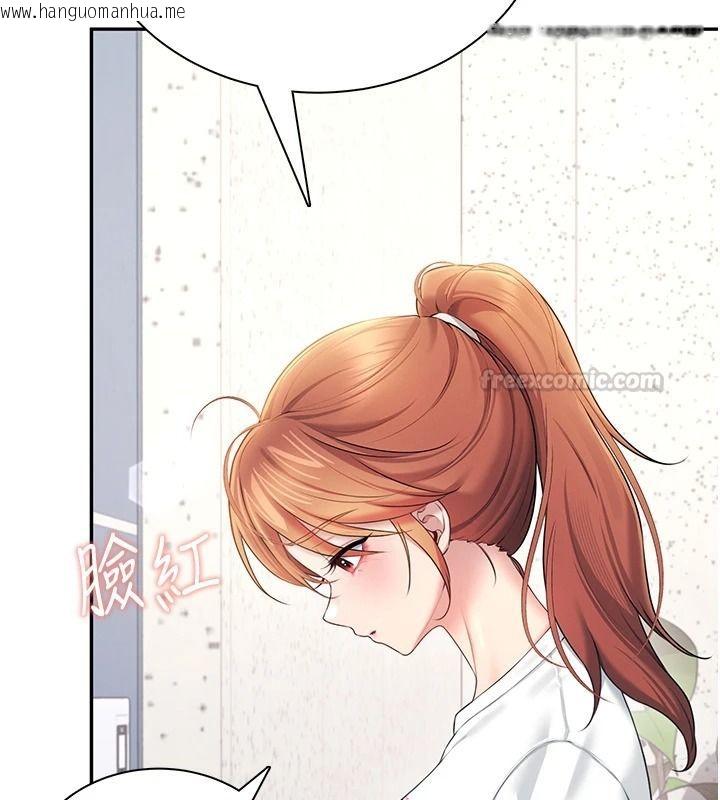韩国漫画飞机杯女神连线中韩漫_飞机杯女神连线中-第81话-邂逅初恋的心动感觉在线免费阅读-韩国漫画-第45张图片
