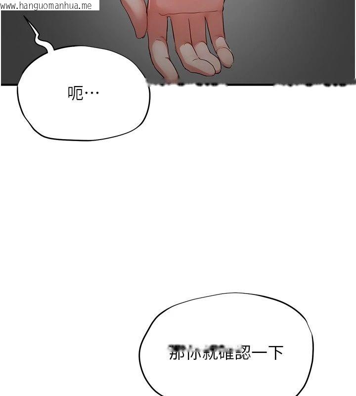 韩国漫画成人漫画取材课韩漫_成人漫画取材课-第20话-晓婷的大胆告白在线免费阅读-韩国漫画-第160张图片