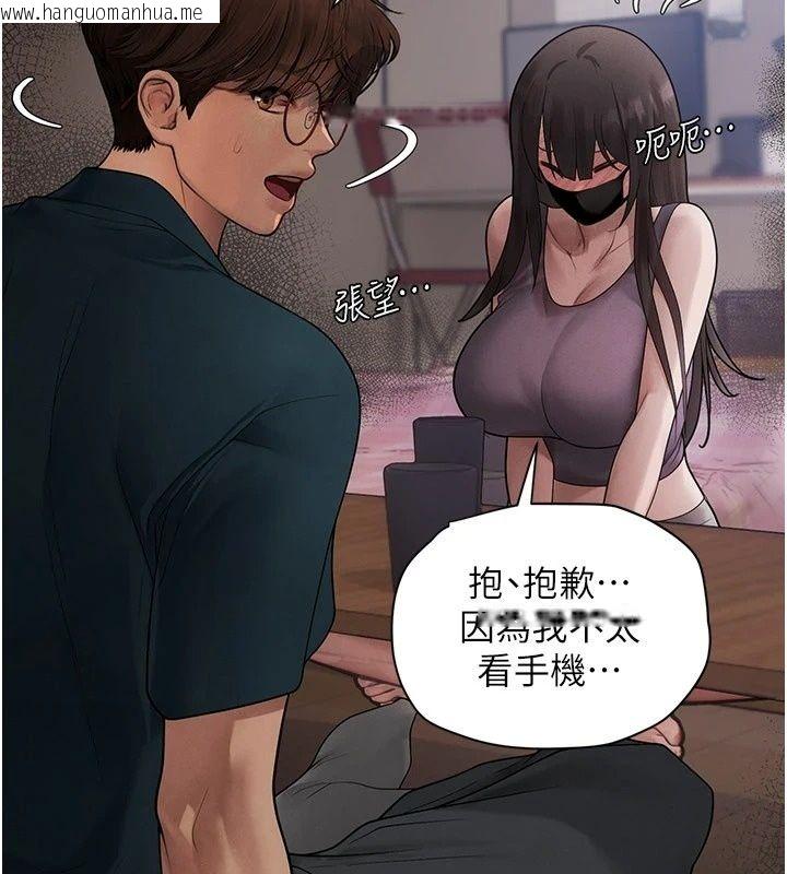 韩国漫画理想型演算法韩漫_理想型演算法-第15话-是我露得不够多吗?在线免费阅读-韩国漫画-第85张图片