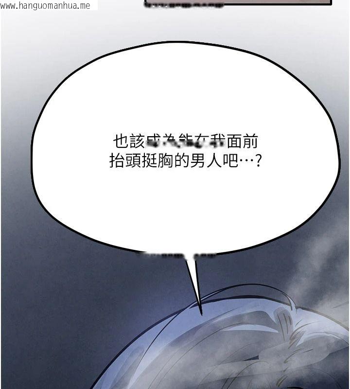 韩国漫画欲海交锋韩漫_欲海交锋-第104话-等你成为配得上我的男人在线免费阅读-韩国漫画-第148张图片