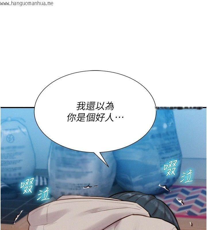 韩国漫画一发致富韩漫_一发致富-第10话-她自己摇起来了!!在线免费阅读-韩国漫画-第27张图片