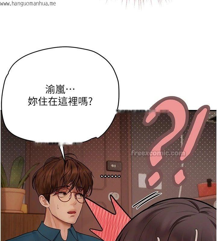 韩国漫画理想型演算法韩漫_理想型演算法-第15话-是我露得不够多吗?在线免费阅读-韩国漫画-第105张图片