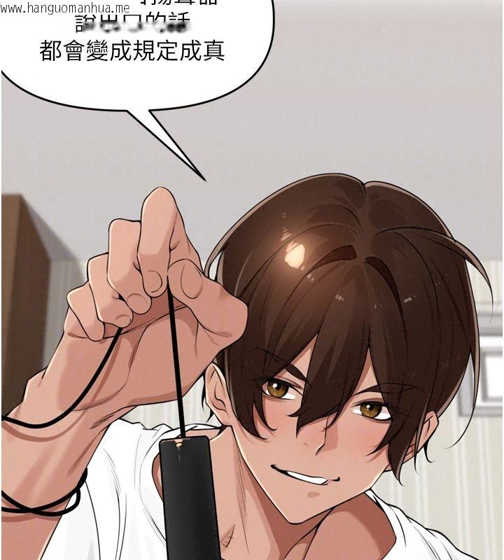 韩国漫画里长孙子开麦啦韩漫_里长孙子开麦啦-第56话-这女人是我兄弟?!在线免费阅读-韩国漫画-第53张图片