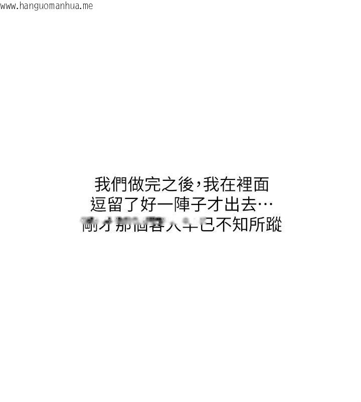 韩国漫画欲望入门课韩漫_欲望入门课-第9话-娇喘连连的诊间在线免费阅读-韩国漫画-第141张图片