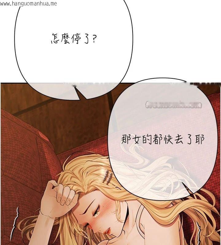 韩国漫画欲债韩漫_欲债-第28话-想要就快点求我在线免费阅读-韩国漫画-第195张图片