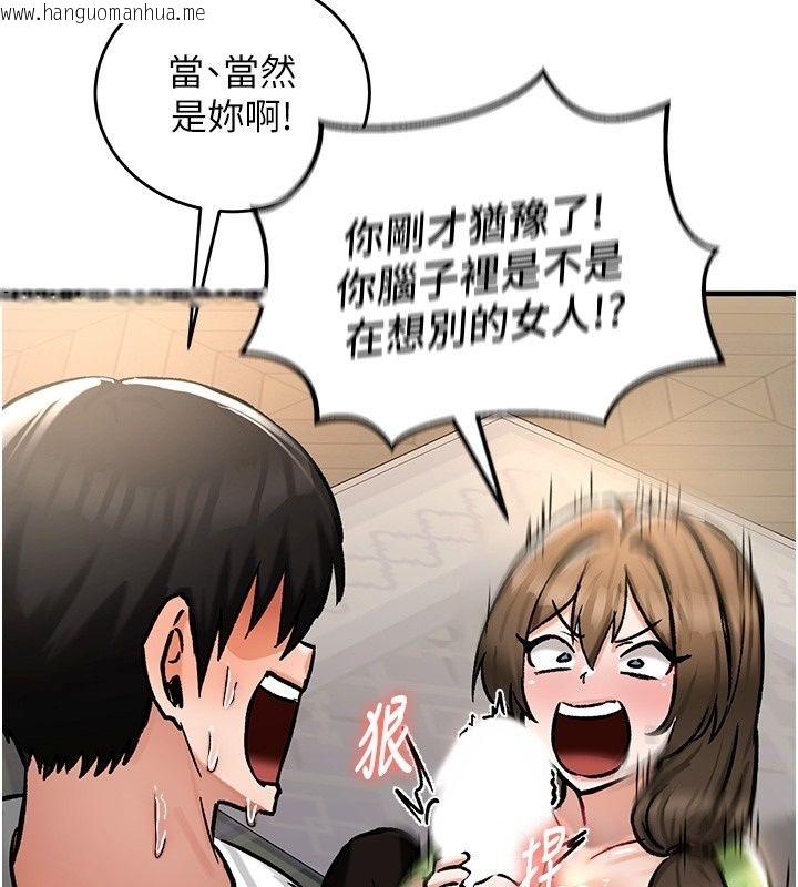 韩国漫画这一世我要开后宫韩漫_这一世我要开后宫-第26话-贵族千金沦为肉便器在线免费阅读-韩国漫画-第97张图片