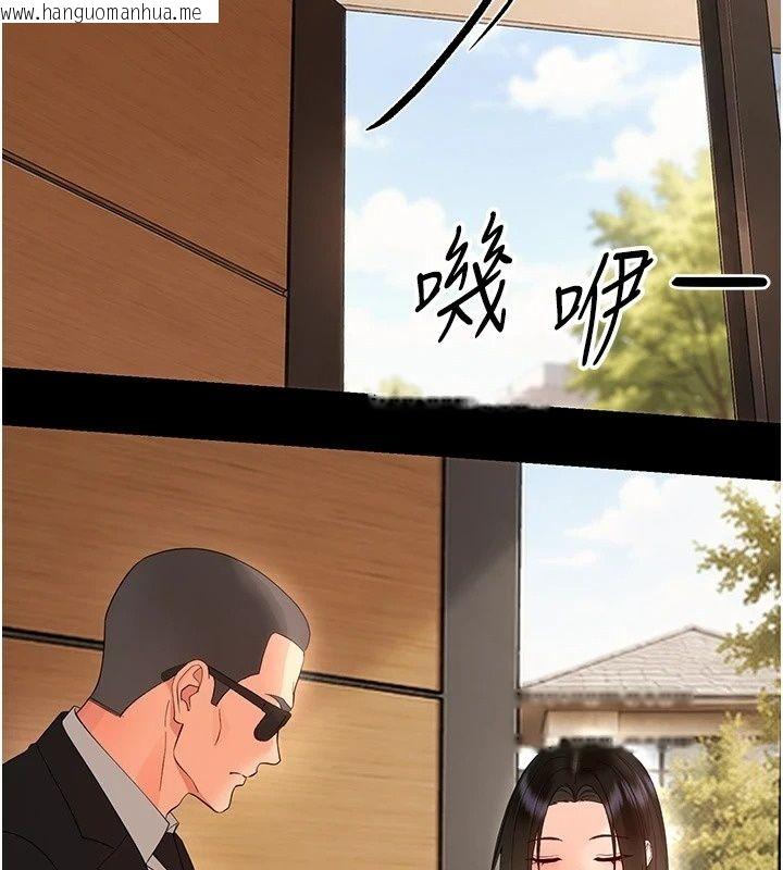 韩国漫画幼惑韩漫_幼惑-第47话-神秘的富婆常客在线免费阅读-韩国漫画-第154张图片