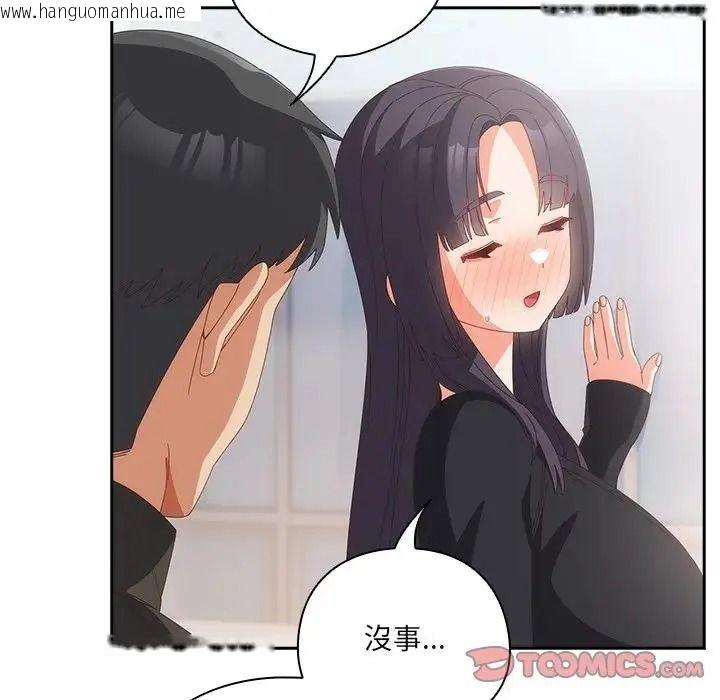 韩国漫画与众不同的兄妹/我家的掌上明珠韩漫_与众不同的兄妹/我家的掌上明珠-第65话在线免费阅读-韩国漫画-第138张图片