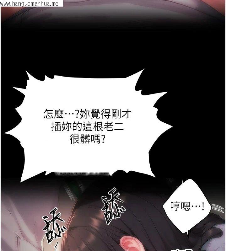 韩国漫画成人漫画取材课韩漫_成人漫画取材课-第20话-晓婷的大胆告白在线免费阅读-韩国漫画-第14张图片