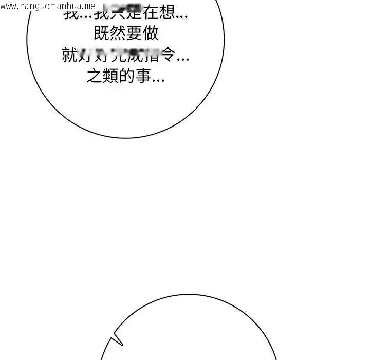 韩国漫画爱情实验韩漫_爱情实验-第3话在线免费阅读-韩国漫画-第50张图片