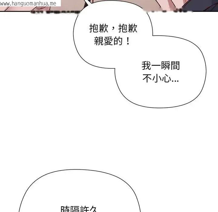 韩国漫画小姐由我来守护韩漫_小姐由我来守护-第39话在线免费阅读-韩国漫画-第88张图片