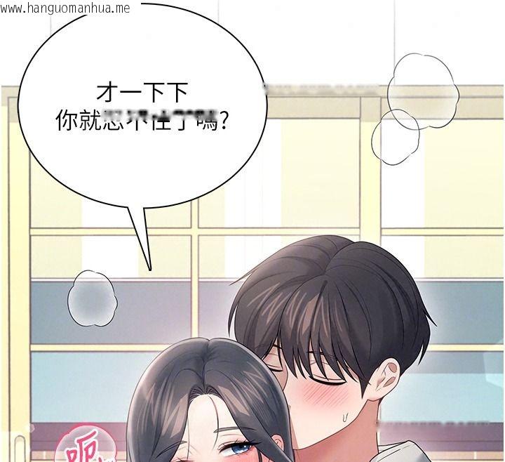 韩国漫画飞机杯女神连线中韩漫_飞机杯女神连线中-第81话-邂逅初恋的心动感觉在线免费阅读-韩国漫画-第152张图片