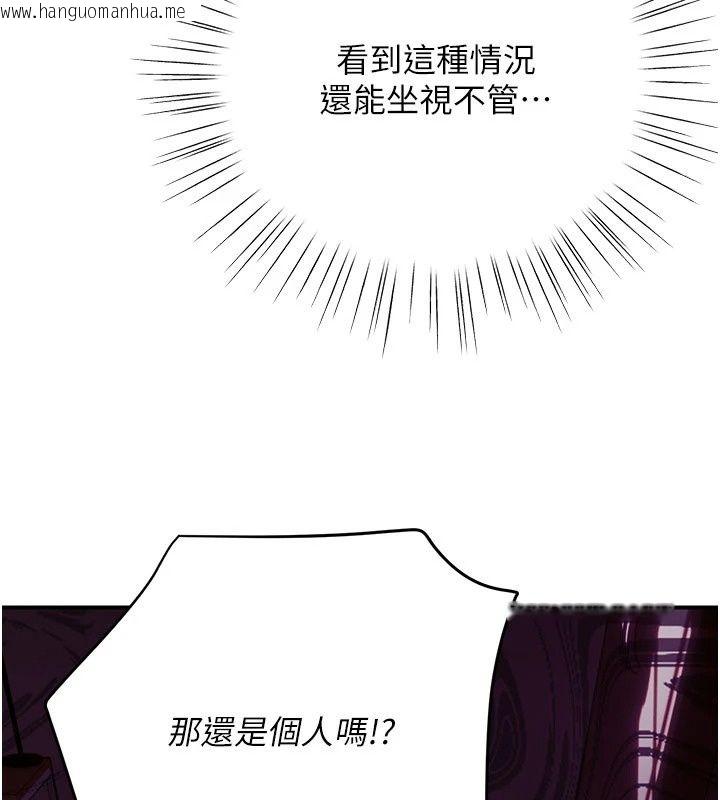 韩国漫画理想型演算法韩漫_理想型演算法-第15话-是我露得不够多吗?在线免费阅读-韩国漫画-第123张图片