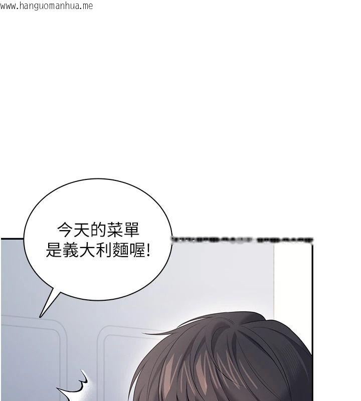 韩国漫画飞机杯女神连线中韩漫_飞机杯女神连线中-第81话-邂逅初恋的心动感觉在线免费阅读-韩国漫画-第131张图片