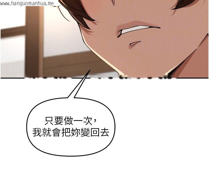 韩国漫画里长孙子开麦啦韩漫_里长孙子开麦啦-第56话-这女人是我兄弟?!在线免费阅读-韩国漫画-第110张图片