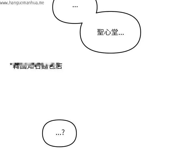 韩国漫画立志当VJ的娇妻韩漫_立志当VJ的娇妻-第7话在线免费阅读-韩国漫画-第83张图片