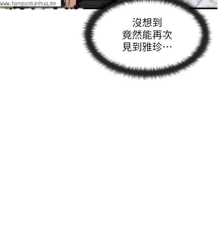 韩国漫画朋友妈妈我天菜韩漫_朋友妈妈我天菜-第6话-和朋友的妈妈独处在线免费阅读-韩国漫画-第97张图片