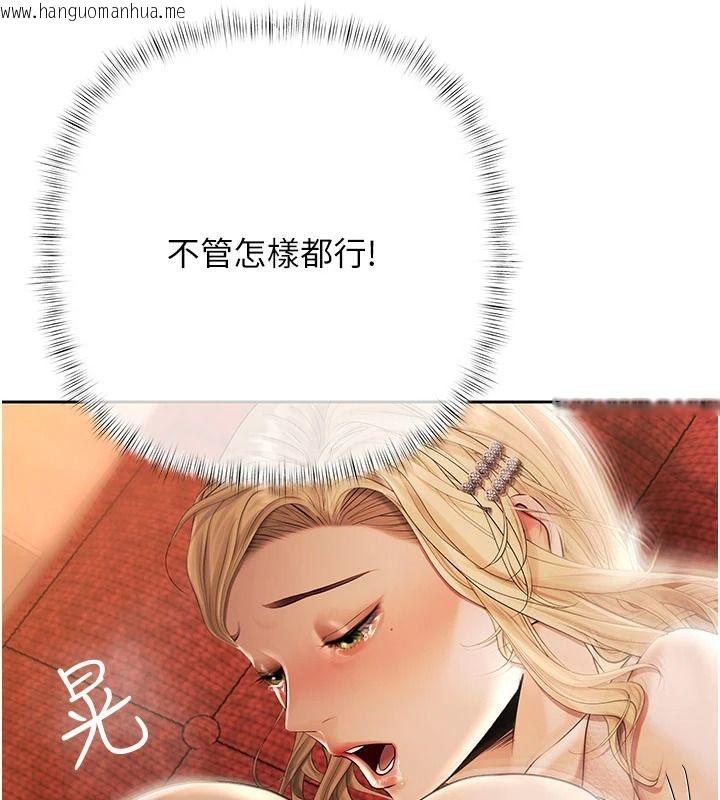 韩国漫画欲债韩漫_欲债-第28话-想要就快点求我在线免费阅读-韩国漫画-第154张图片