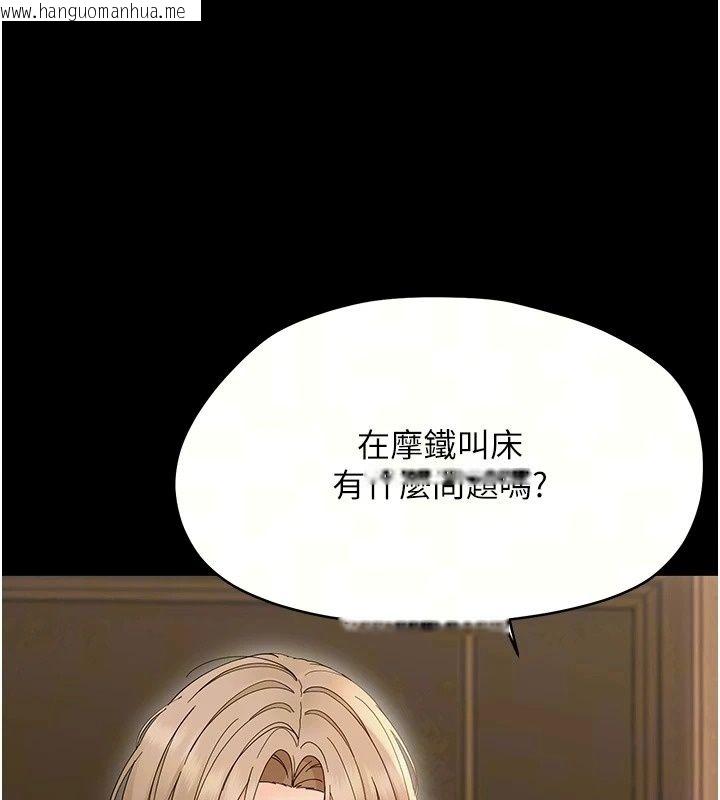 韩国漫画幼惑韩漫_幼惑-第47话-神秘的富婆常客在线免费阅读-韩国漫画-第9张图片