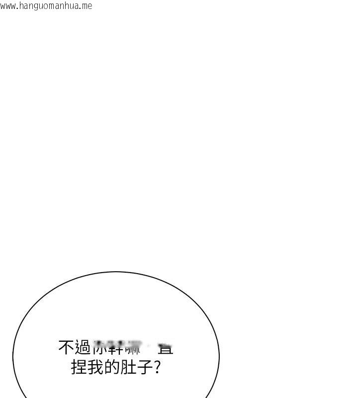 韩国漫画飞机杯女神连线中韩漫_飞机杯女神连线中-第81话-邂逅初恋的心动感觉在线免费阅读-韩国漫画-第157张图片