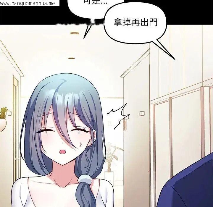 韩国漫画立志当VJ的娇妻韩漫_立志当VJ的娇妻-第7话在线免费阅读-韩国漫画-第96张图片