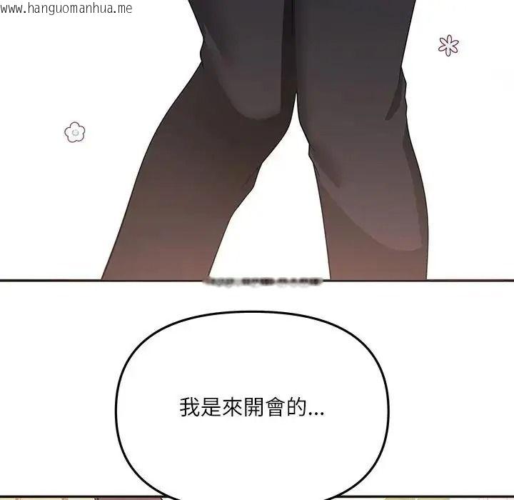 韩国漫画立志当VJ的娇妻韩漫_立志当VJ的娇妻-第7话在线免费阅读-韩国漫画-第81张图片