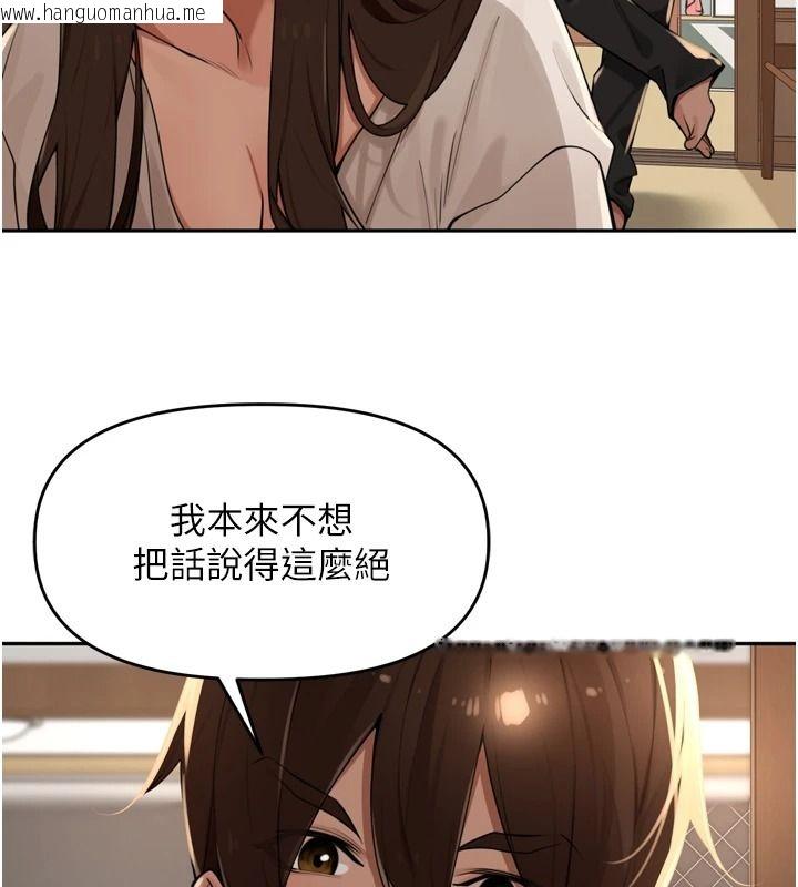 韩国漫画里长孙子开麦啦韩漫_里长孙子开麦啦-第56话-这女人是我兄弟?!在线免费阅读-韩国漫画-第97张图片