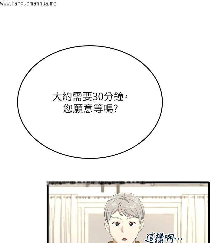 韩国漫画欲望入门课韩漫_欲望入门课-第9话-娇喘连连的诊间在线免费阅读-韩国漫画-第82张图片