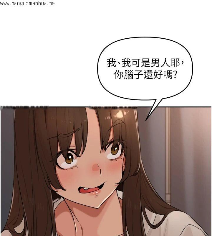 韩国漫画里长孙子开麦啦韩漫_里长孙子开麦啦-第56话-这女人是我兄弟?!在线免费阅读-韩国漫画-第101张图片