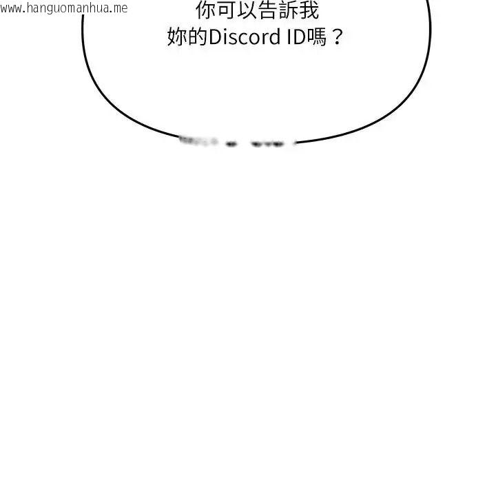 韩国漫画立志当VJ的娇妻韩漫_立志当VJ的娇妻-第7话在线免费阅读-韩国漫画-第185张图片