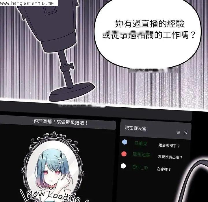 韩国漫画立志当VJ的娇妻韩漫_立志当VJ的娇妻-第7话在线免费阅读-韩国漫画-第128张图片