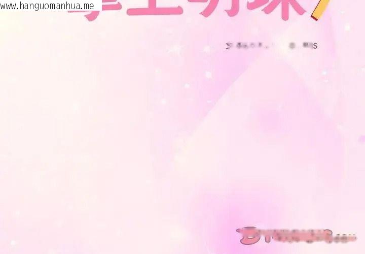 韩国漫画与众不同的兄妹/我家的掌上明珠韩漫_与众不同的兄妹/我家的掌上明珠-第65话在线免费阅读-韩国漫画-第3张图片