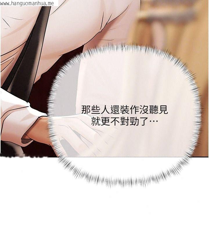 韩国漫画欲债韩漫_欲债-第28话-想要就快点求我在线免费阅读-韩国漫画-第98张图片