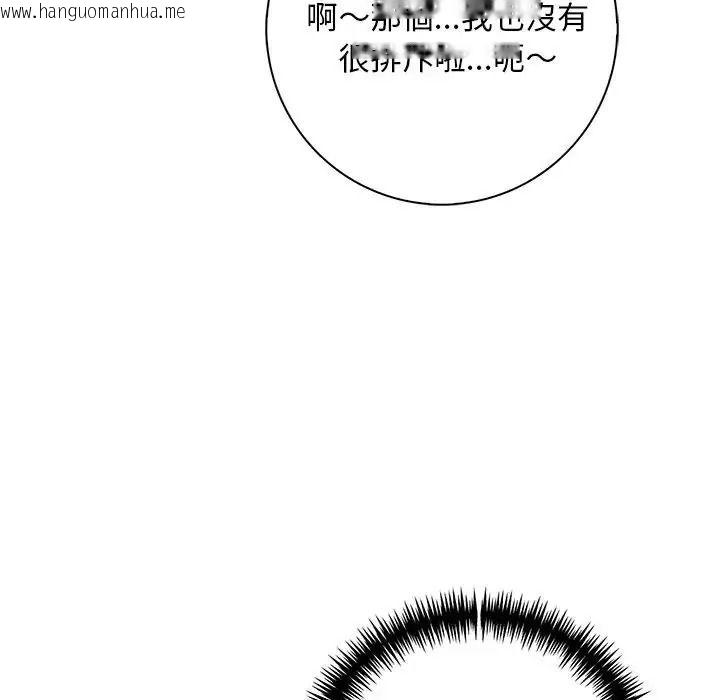 韩国漫画爱情实验韩漫_爱情实验-第3话在线免费阅读-韩国漫画-第64张图片