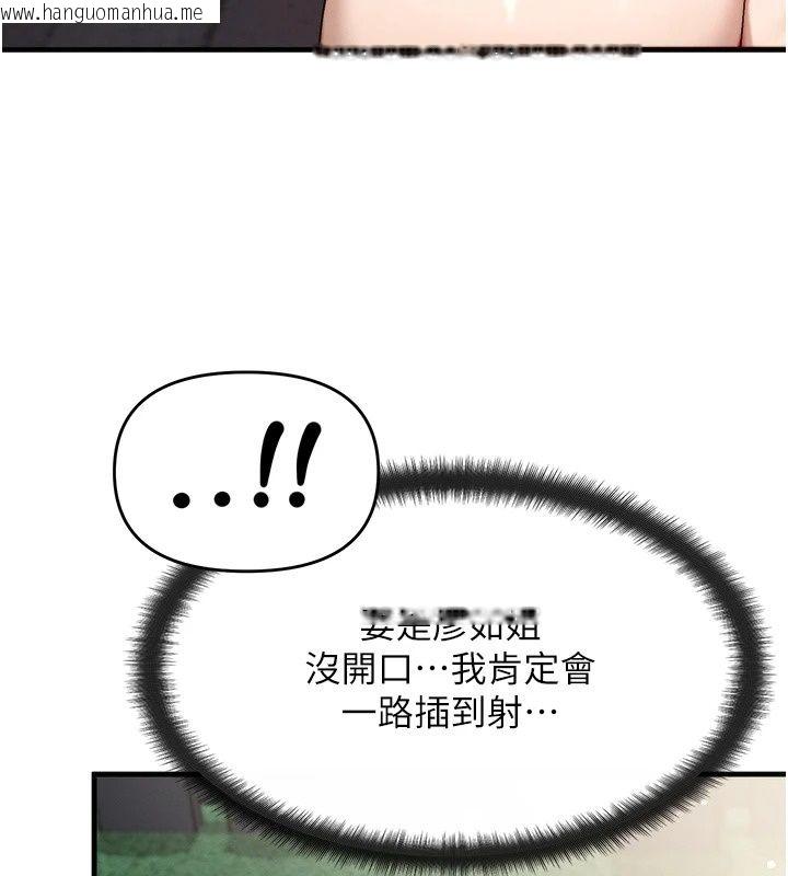 韩国漫画朋友妈妈我天菜韩漫_朋友妈妈我天菜-第5话-好奇怪…在里面变大了在线免费阅读-韩国漫画-第97张图片