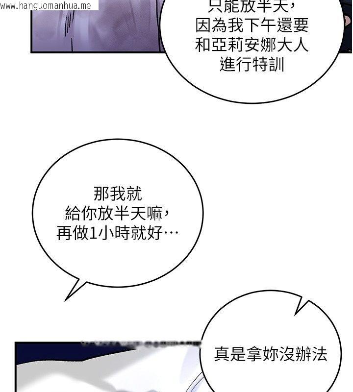 韩国漫画这一世我要开后宫韩漫_这一世我要开后宫-第26话-贵族千金沦为肉便器在线免费阅读-韩国漫画-第59张图片