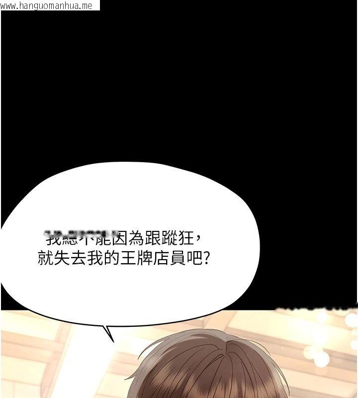韩国漫画幼惑韩漫_幼惑-第47话-神秘的富婆常客在线免费阅读-韩国漫画-第65张图片