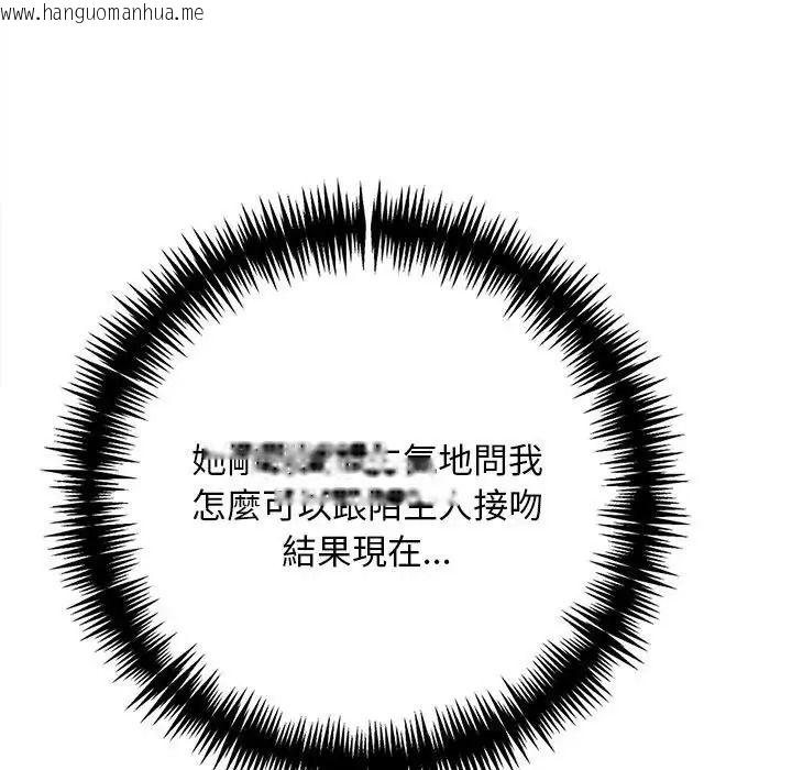 韩国漫画爱情实验韩漫_爱情实验-第3话在线免费阅读-韩国漫画-第69张图片
