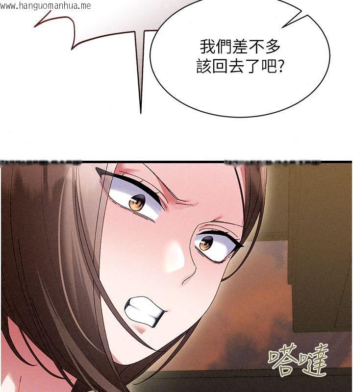 韩国漫画人妻回春馆韩漫_人妻回春馆-第23话-各怀鬼胎的四人约会在线免费阅读-韩国漫画-第131张图片