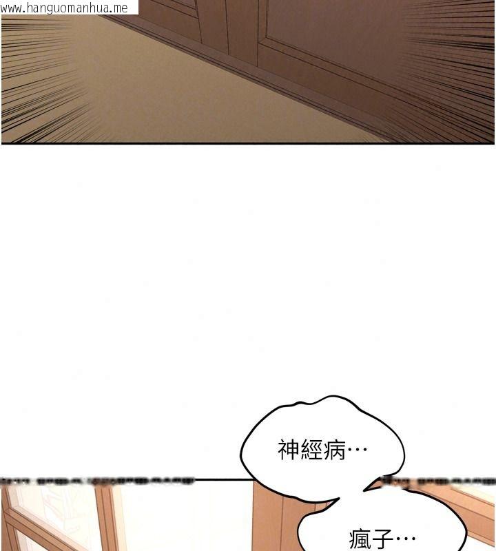 韩国漫画里长孙子开麦啦韩漫_里长孙子开麦啦-第56话-这女人是我兄弟?!在线免费阅读-韩国漫画-第87张图片