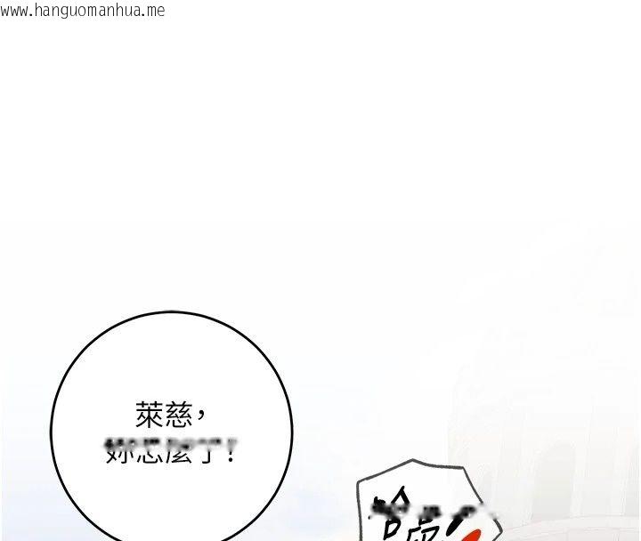 韩国漫画这一世我要开后宫韩漫_这一世我要开后宫-第26话-贵族千金沦为肉便器在线免费阅读-韩国漫画-第141张图片