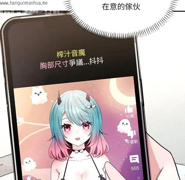 韩国漫画立志当VJ的娇妻韩漫_立志当VJ的娇妻-第7话在线免费阅读-韩国漫画-第131张图片