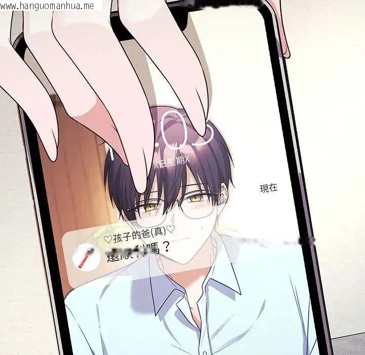 韩国漫画立志当VJ的娇妻韩漫_立志当VJ的娇妻-第7话在线免费阅读-韩国漫画-第175张图片