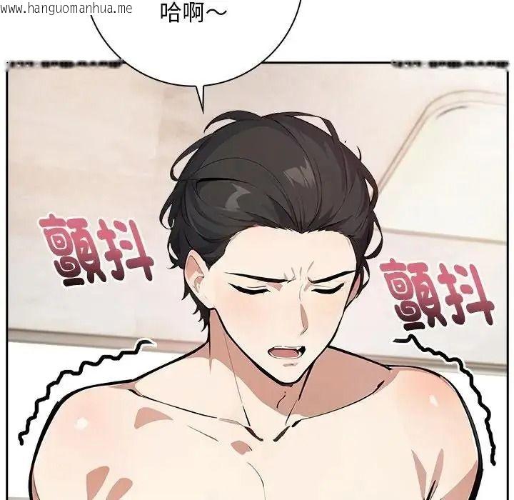 韩国漫画爱情实验韩漫_爱情实验-第3话在线免费阅读-韩国漫画-第114张图片