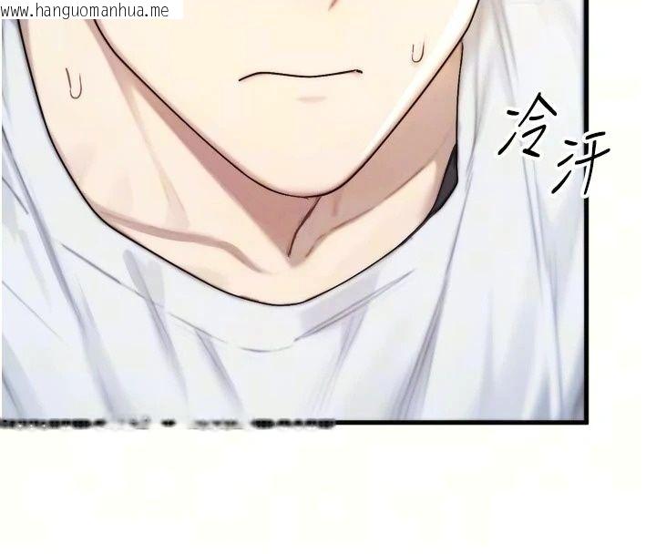 韩国漫画朋友妈妈我天菜韩漫_朋友妈妈我天菜-第7话-我知道妳是人妻，但我爱妳在线免费阅读-韩国漫画-第80张图片