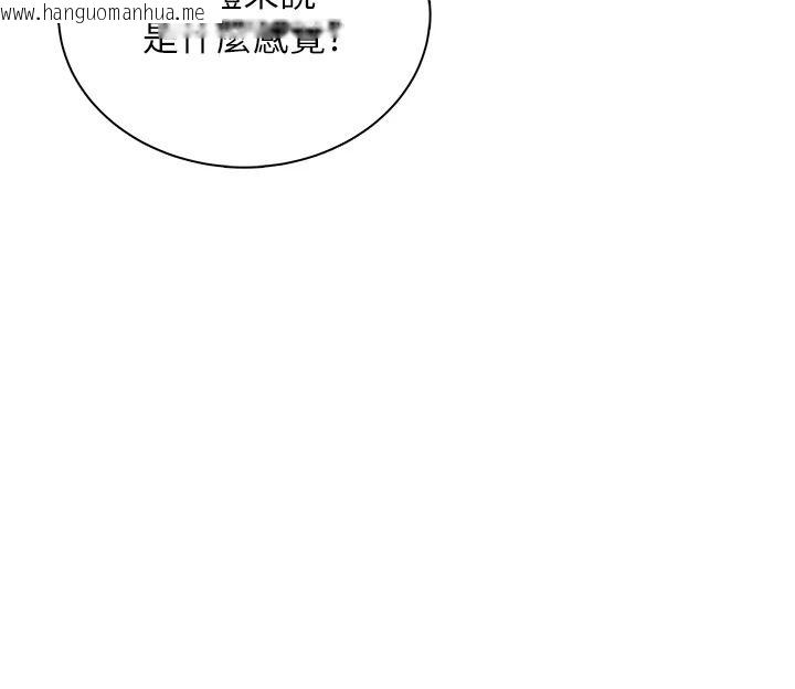 韩国漫画飞机杯女神连线中韩漫_飞机杯女神连线中-第81话-邂逅初恋的心动感觉在线免费阅读-韩国漫画-第121张图片