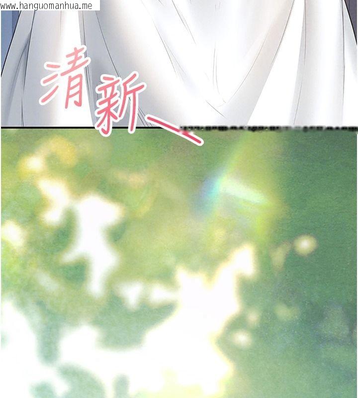 韩国漫画飞机杯女神连线中韩漫_飞机杯女神连线中-第81话-邂逅初恋的心动感觉在线免费阅读-韩国漫画-第116张图片