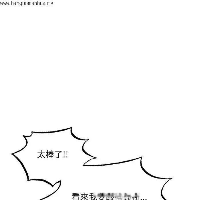 韩国漫画立志当VJ的娇妻韩漫_立志当VJ的娇妻-第7话在线免费阅读-韩国漫画-第25张图片