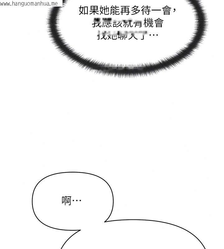 韩国漫画朋友妈妈我天菜韩漫_朋友妈妈我天菜-第6话-和朋友的妈妈独处在线免费阅读-韩国漫画-第155张图片