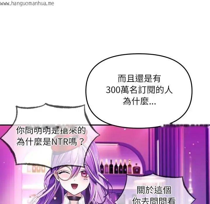 韩国漫画立志当VJ的娇妻韩漫_立志当VJ的娇妻-第7话在线免费阅读-韩国漫画-第7张图片